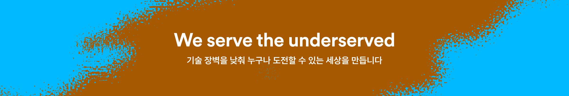 아임웹 테크 — 기술 장벽을 낮춰 누구나 도전할 수 있는 세상을 만듭니다